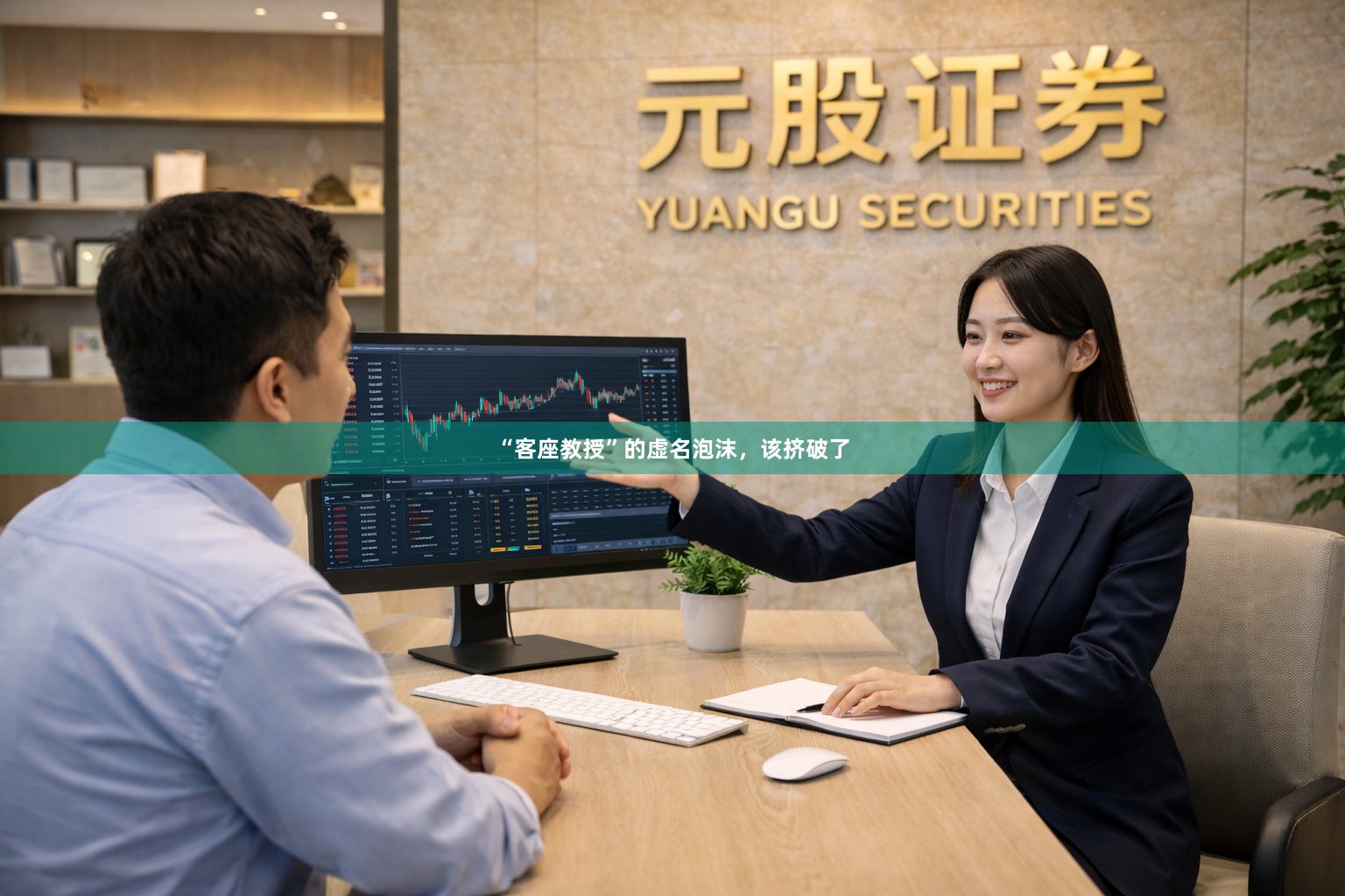 “客座教授”的虚名泡沫，该挤破了