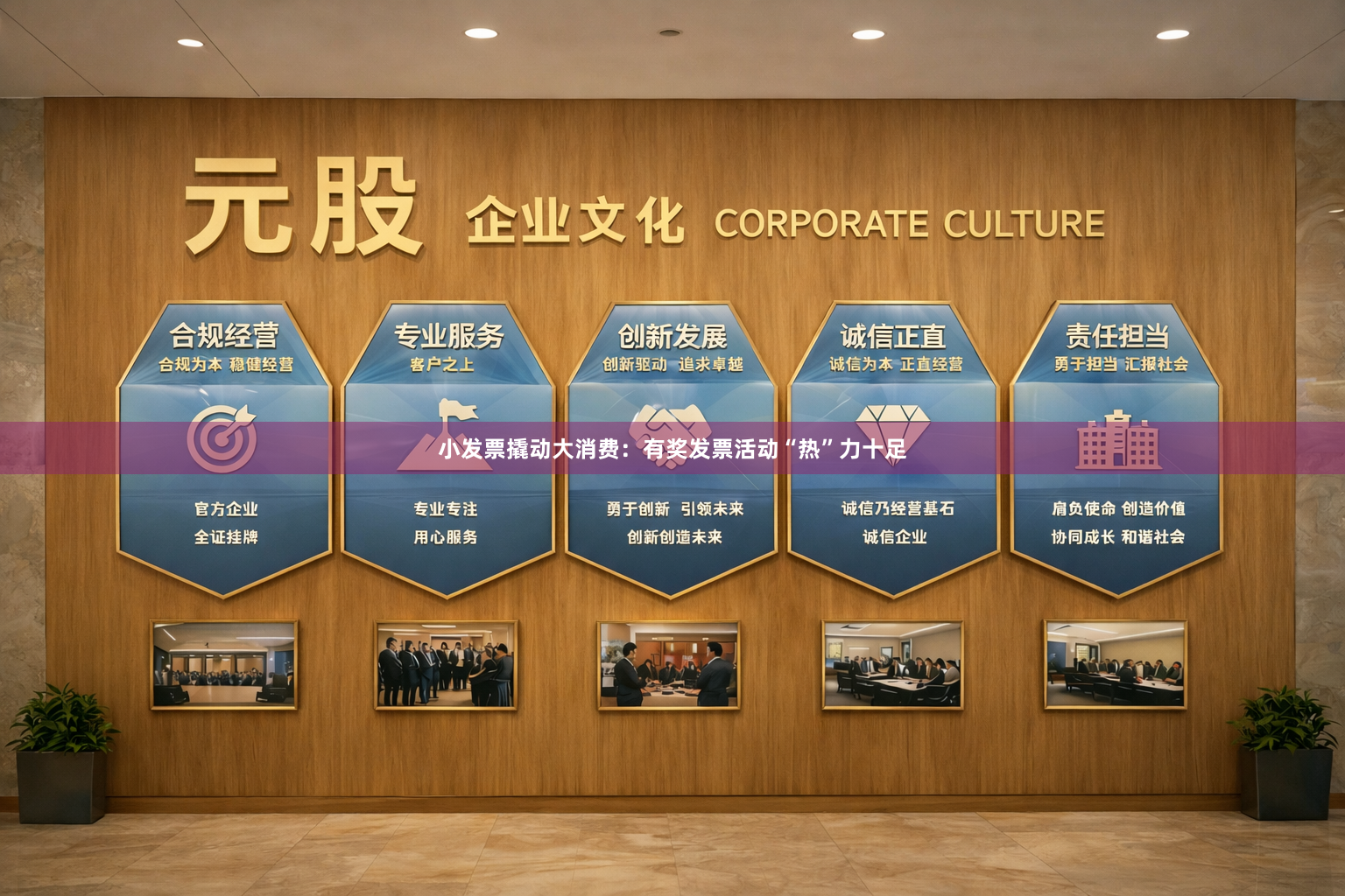 小发票撬动大消费：有奖发票活动“热”力十足