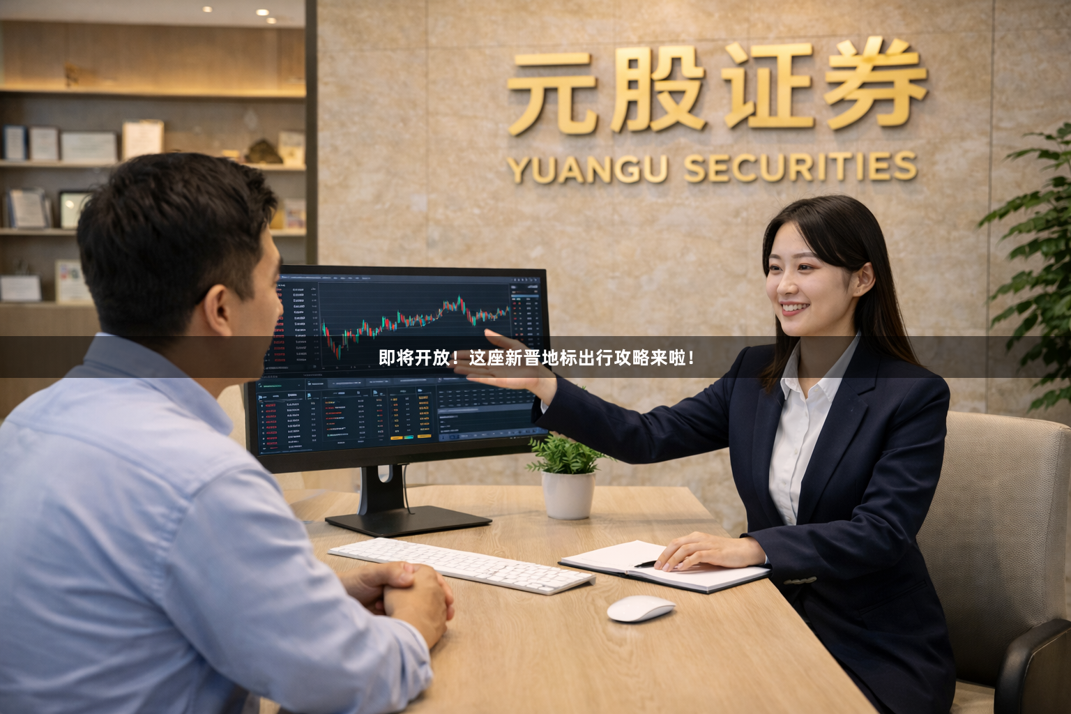 即将开放！这座新晋地标出行攻略来啦！