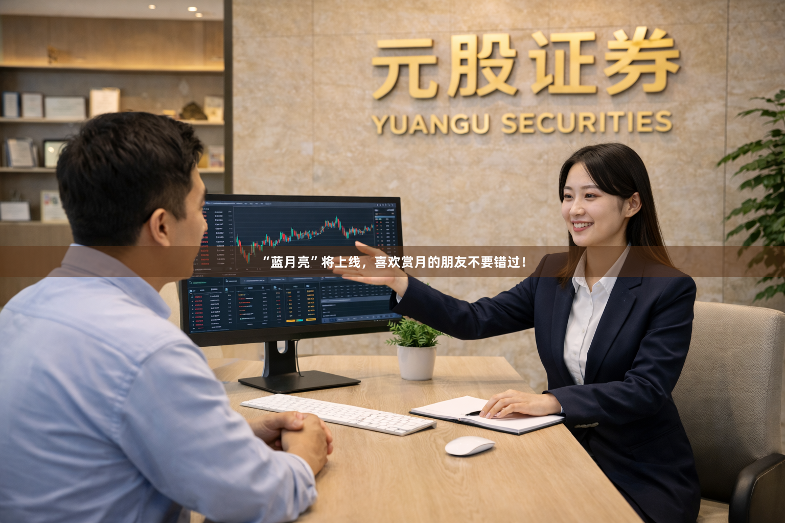 “蓝月亮”将上线，喜欢赏月的朋友不要错过！
