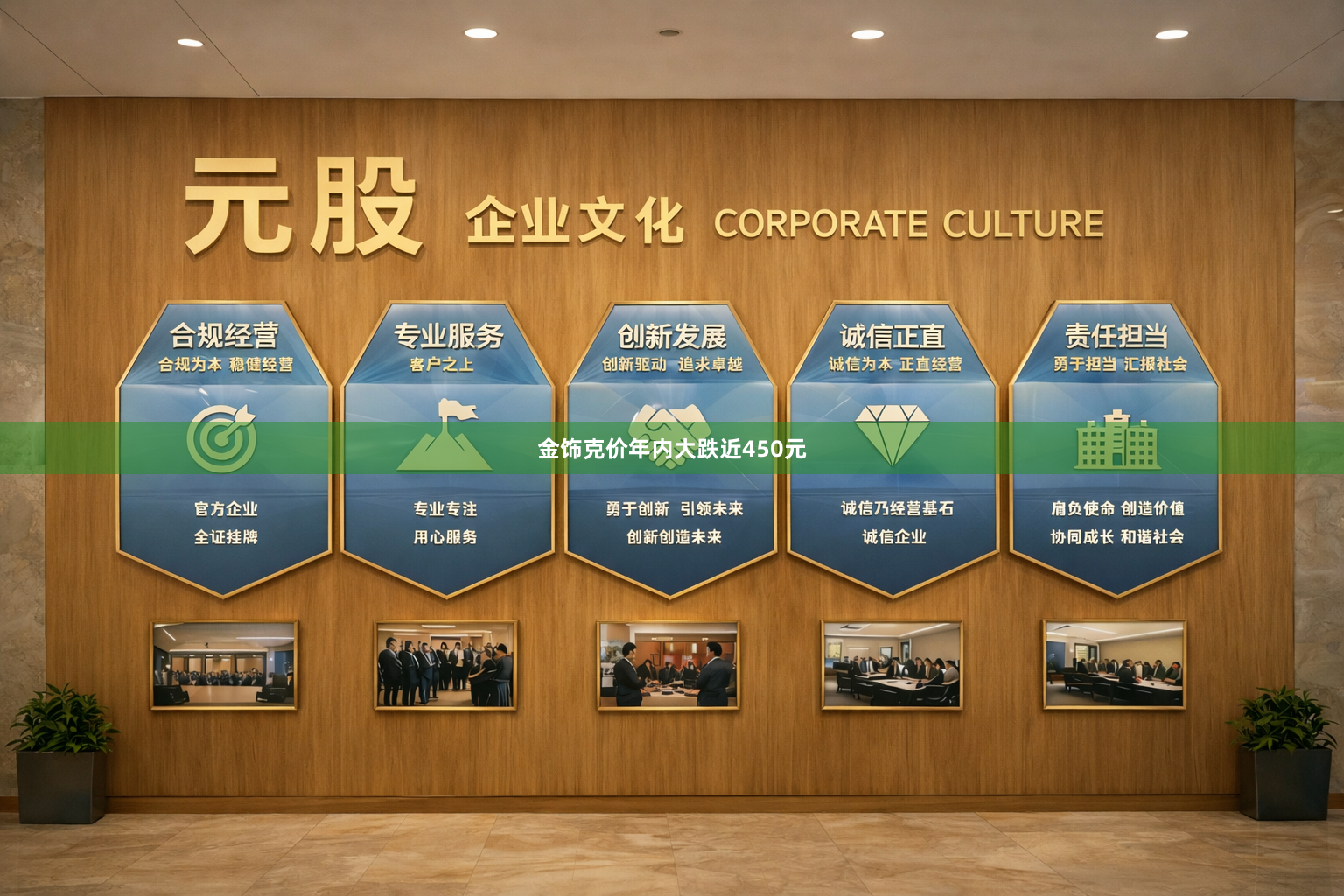 金饰克价年内大跌近450元