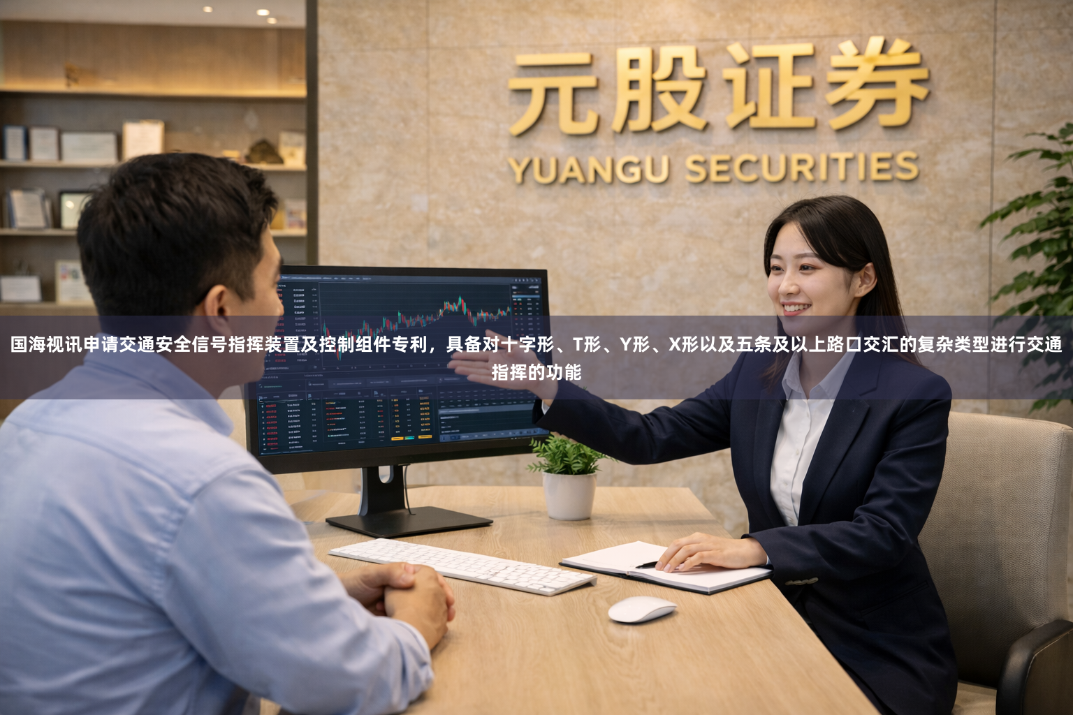国海视讯申请交通安全信号指挥装置及控制组件专利,具备对十字形、T形、Y形、X形以及五条及以上路口交汇的复杂类型进行交通指挥的功能